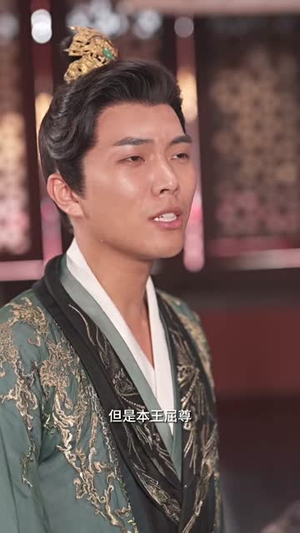 极品摄政王 极品摄政王超好看古装短剧