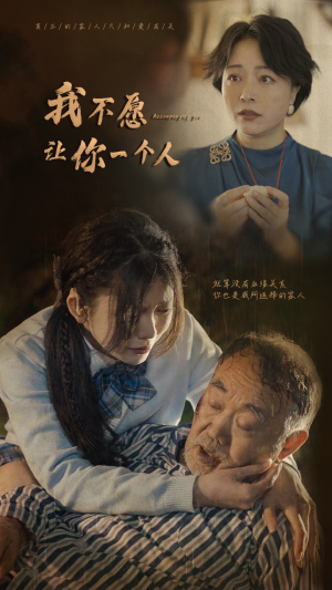 我不愿让你一个人（80）在哪里可以看