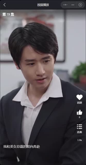 我和美女总裁的双向奔赴(长篇完整版) 我和美女总裁的双向奔赴(长篇完整版)迅雷网盘观看