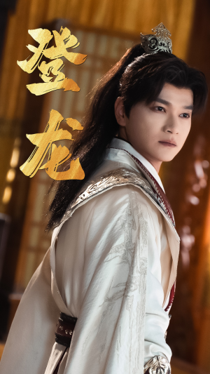 30.登龙(28集) 30.登龙(28集)分享好看短剧