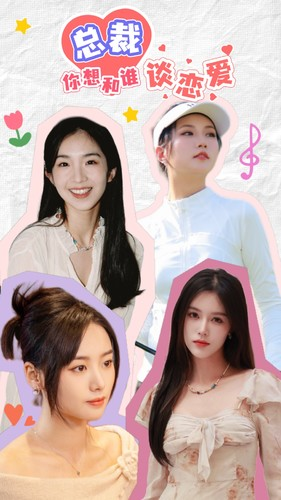 总裁你想和谁谈恋爱（61集）独家资源免费看