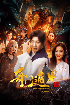 我无敌你随意（73集）今日短剧分享