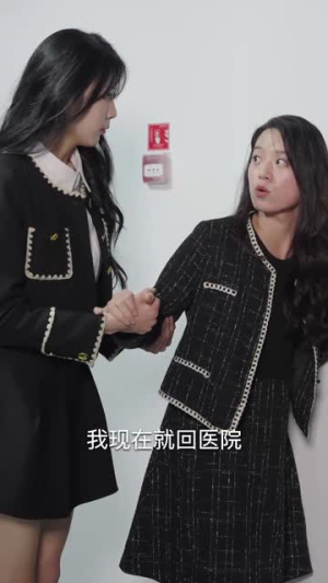 裴总糊涂啊那才是你妈妈(64集) 裴总糊涂啊那才是你妈妈(64集)短剧也太好看了