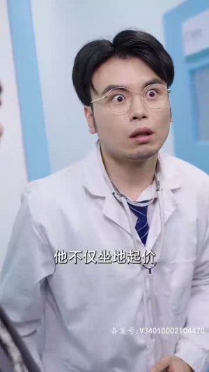 极品黄金眼（80集）红果短剧看全集