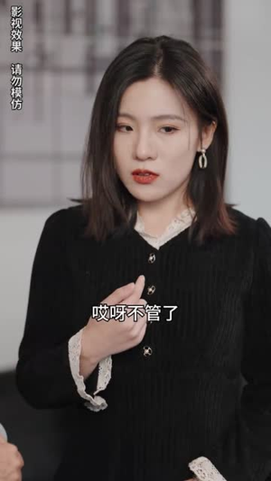 真千金每天在线打脸(89集) 真千金每天在线打脸(89集)短剧全集抢先看