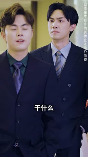 弃少归来我才是大少爷(199集) 弃少归来我才是大少爷(199集)超好看短剧推荐