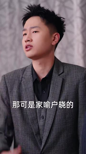 蛇年大吉之大佬回村(51集) 蛇年大吉之大佬回村(51集)短剧推荐上热门