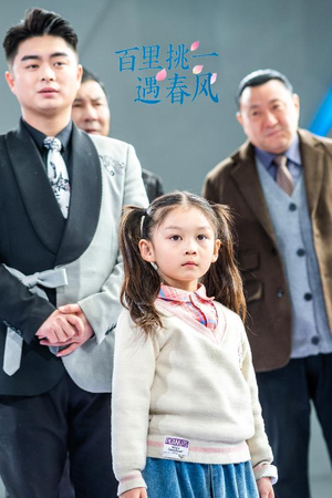 百里挑一遇春风(30集) 百里挑一遇春风(30集)热门爆款短剧