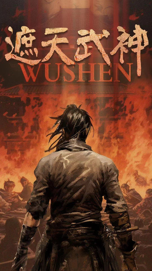 遮天武神(91集) 遮天武神(91集)小短剧抢先看