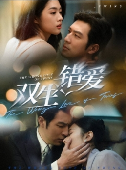 双生错爱（59集）一起看短剧