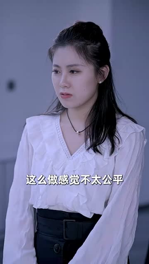 报告总裁,夫人婚前要实习(87集) 报告总裁,夫人婚前要实习(87集)爱短剧爱追剧