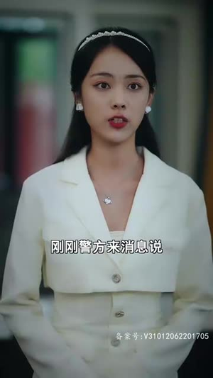 季总的替罪娇妻(92集) 季总的替罪娇妻(92集)看到大结局