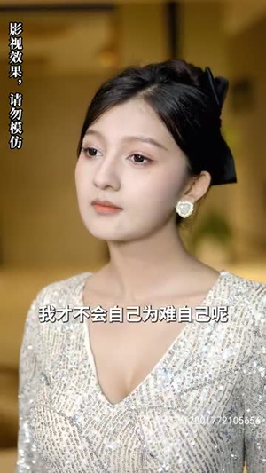 我的霸总上司 太耀眼(100集) 我的霸总上司 太耀眼(100集)热播短剧免费看