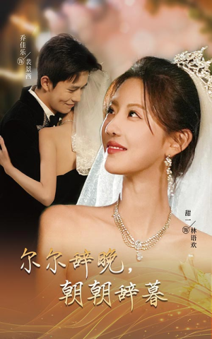 禁欲大佬宠她无度(54集) 禁欲大佬宠她无度(54集)短剧片段推荐