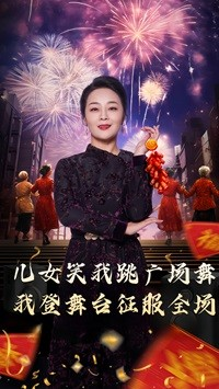 女儿笑我跳广场舞我登舞台征服全场(71集) 女儿笑我跳广场舞我登舞台征服全场(71集)免费观看全集