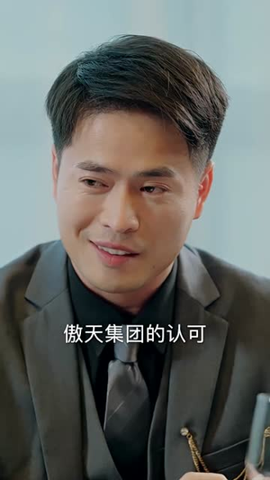 大明星老婆求我复合(101集) 大明星老婆求我复合(101集)迅雷网盘观看