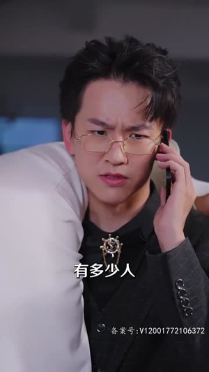 玩火娇妻你别跑（82集）热门短剧排行榜