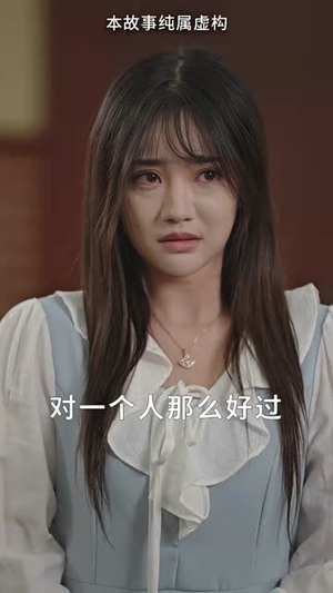 夜先生捡的小可怜美人有太多的心眼(100集) 夜先生捡的小可怜美人有太多的心眼(100集)流畅播放免费看