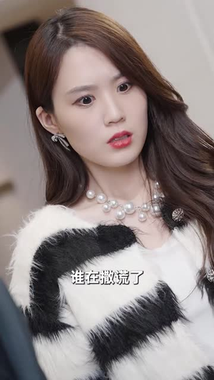 离婚后她怀了帝国总裁的崽(84集) 离婚后她怀了帝国总裁的崽(84集)在哪看是免费的