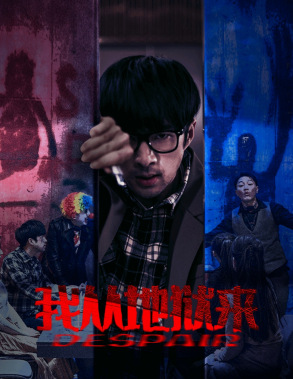 我从地狱来(91集) 我从地狱来(91集)短剧小说在线看