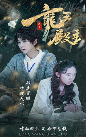 都市巅峰仙尊（99集）短剧推荐来了