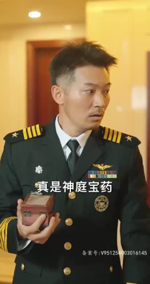 无疆（87集）精彩短剧来袭