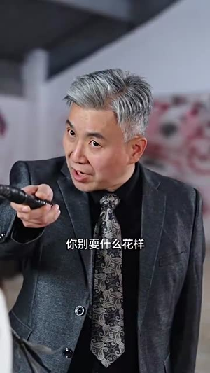 老祖宗驾到(90集) 老祖宗驾到(90集)分享好看短剧