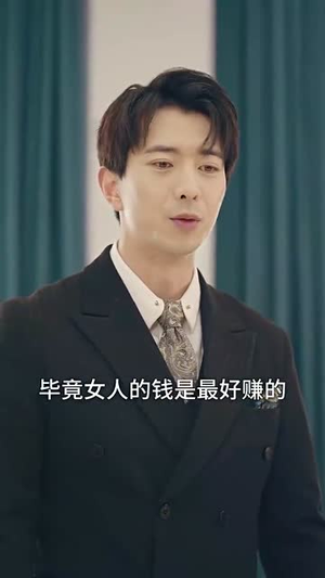 光辉岁月$恭喜发财(105集) 光辉岁月$恭喜发财(105集)我真的爱了