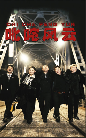 叱咤风云(78集) 叱咤风云(78集)最新热播短剧