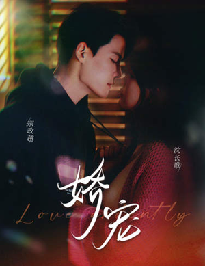 神秘老公娇宠我(80集) 神秘老公娇宠我(80集)短剧解说全集