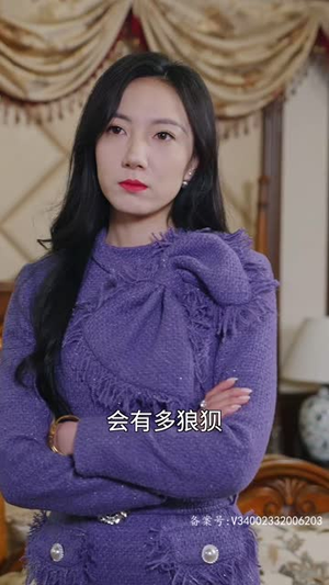 她从深渊中来(95集) 她从深渊中来(95集)超甜短剧抢先看