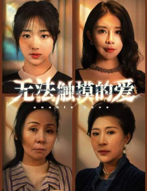 被偷走的人生(72集) 被偷走的人生(72集)完整版