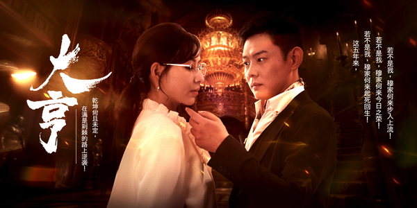 大亨（94集）好看的短剧电影