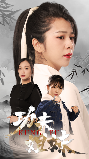 功夫姐妹(62集) 功夫姐妹(62集)在哪个app能看