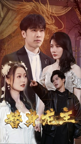 替身龙主(80集) 替身龙主(80集)短剧在哪里看