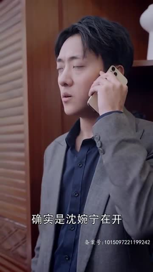 绝世宠爱（92集）在线观看完整版