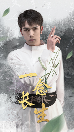 一念长生(90集) 一念长生(90集)短剧视频分享