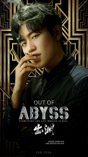 出渊（96集）哪个短剧网能看