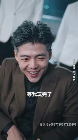 不羁于世（93集）免费观看完整版