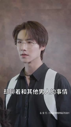 薄少的贪财小娇妻（102集）网上可以看吗