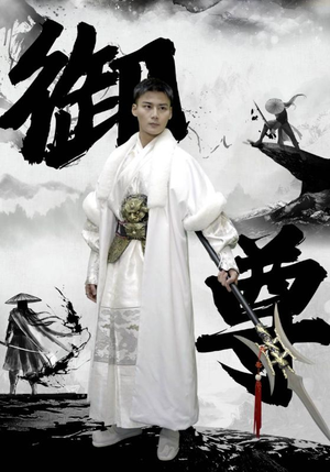 御尊(93集) 御尊(93集)让你一口气看完