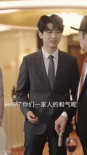 我在养老院里学诛仙（99集）短剧每日分享