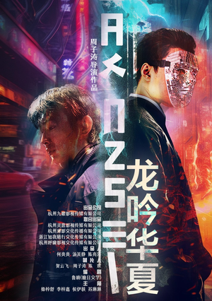 龙吟华夏(93集) 龙吟华夏(93集)热播短剧排行榜