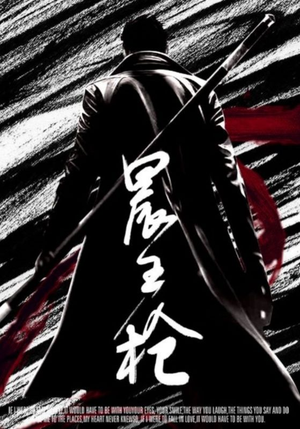 晨王枪(92集) 晨王枪(92集)最火爆的短剧