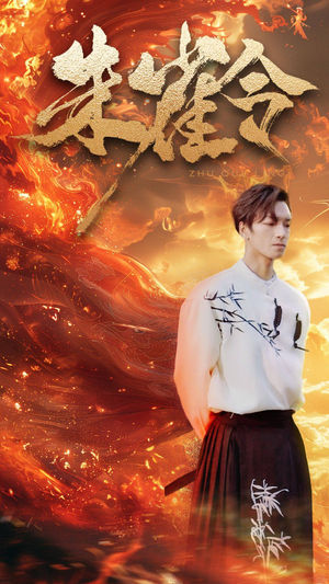 朱雀令(79集) 朱雀令(79集)百万短剧抢先看