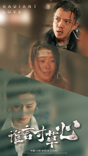 谁言寸草心(79集) 谁言寸草心(79集)热门短剧免费看