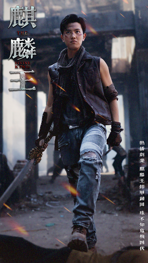 麒麟王(80集) 麒麟王(80集)今日短剧分享