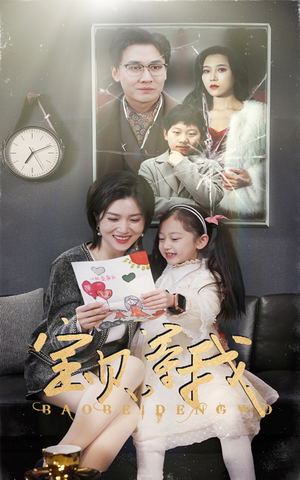 宝贝,等我(35集) 宝贝,等我(35集)零花钱看整部剧