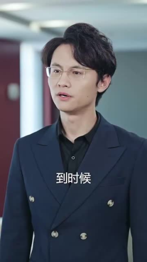 被裁员后我反手把公司收购了（63集）超甜短剧分享