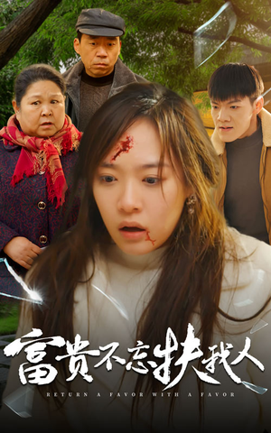 投桃报李(36集) 投桃报李(36集)热播短剧推荐